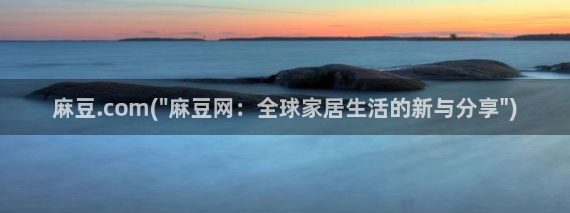 日韩中文麻豆专区：麻豆.com(\