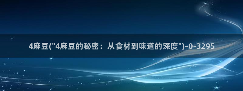 麻豆作品：4麻豆(\