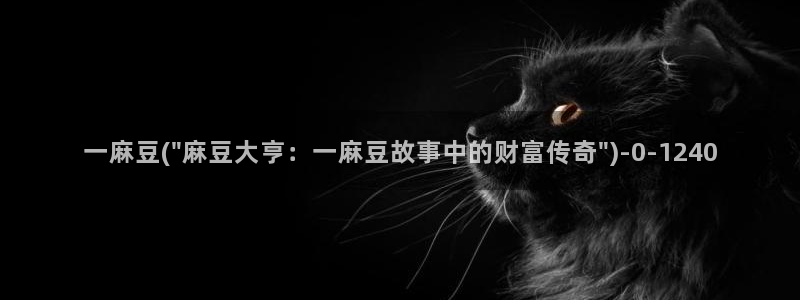 91蜜桃麻豆专区：一麻豆(\